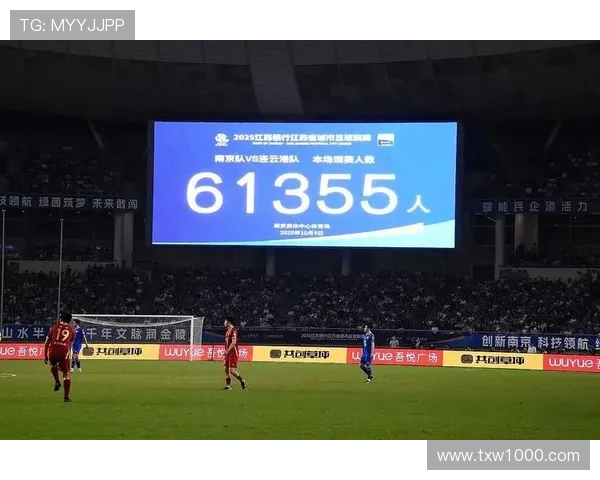 61355人现场观战南京对连云港再创中国业余足球赛事观赛新纪录