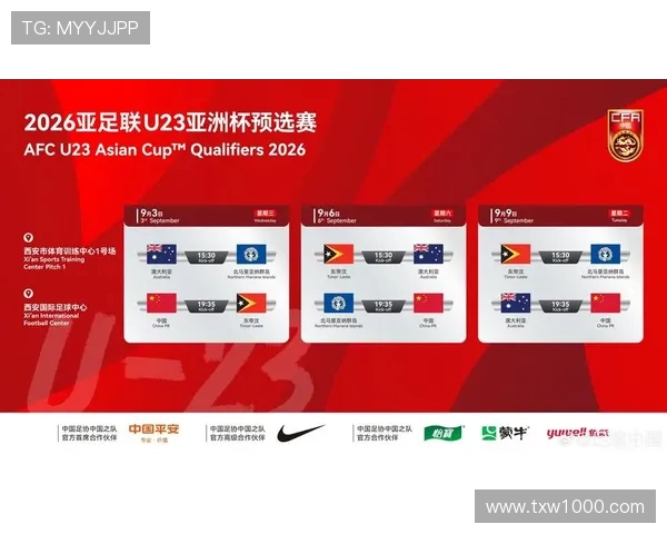 西安夜空闪耀光影盛宴U23亚洲杯赛前主场灯光秀震撼上演